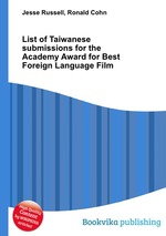 List of Taiwanese submissions for the Academy Award for Best Foreign Language Film