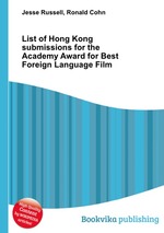 List of Hong Kong submissions for the Academy Award for Best Foreign Language Film