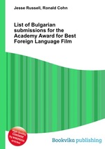 List of Bulgarian submissions for the Academy Award for Best Foreign Language Film