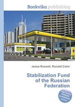 Stabilization Fund of the Russian Federation