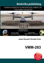 VMM-263