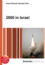 2000 in Israel