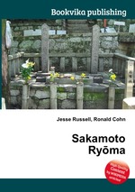 Sakamoto Ryma