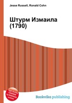 Штурм Измаила (1790)