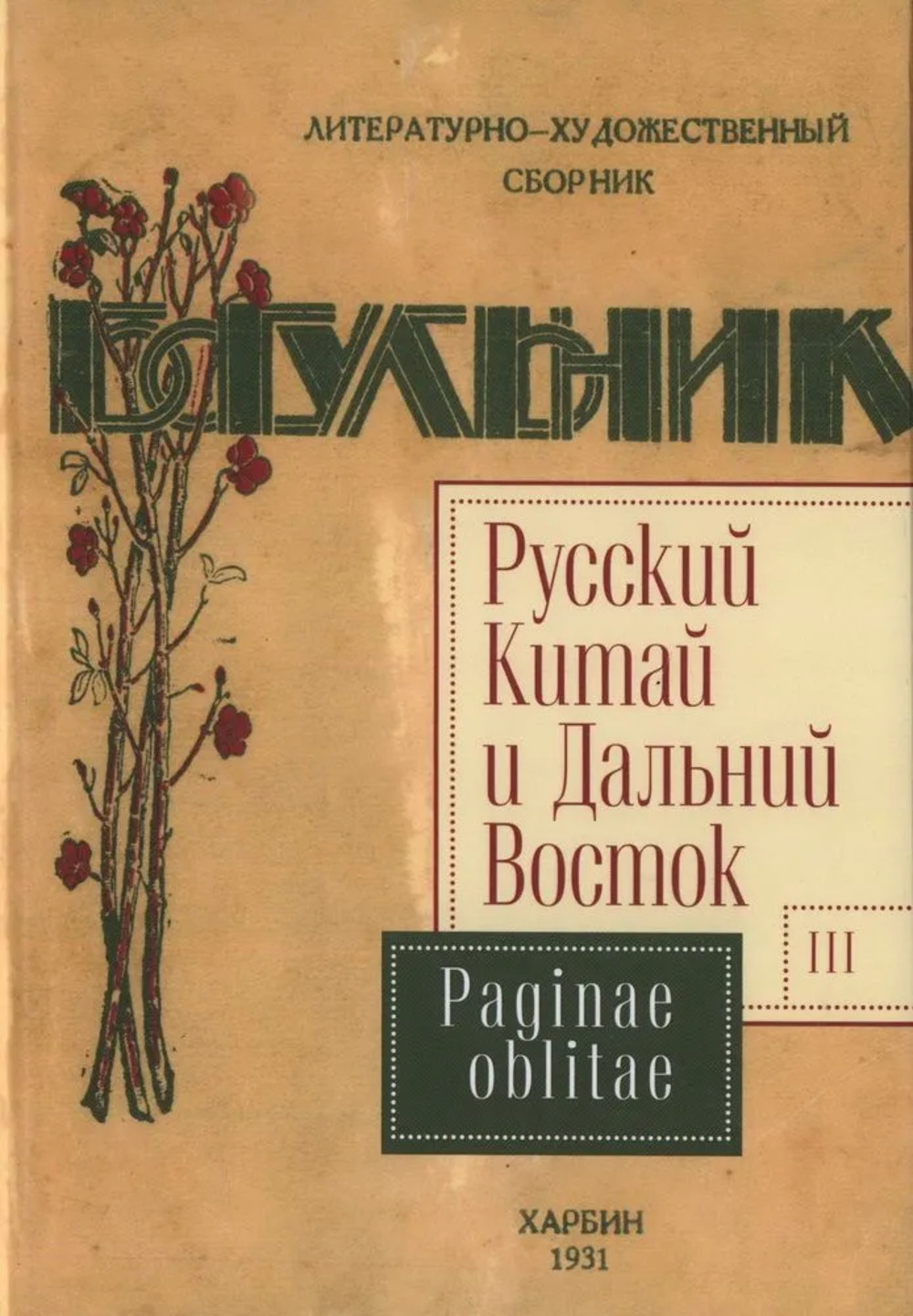 Книжка-раскладушка: Забавный щенок