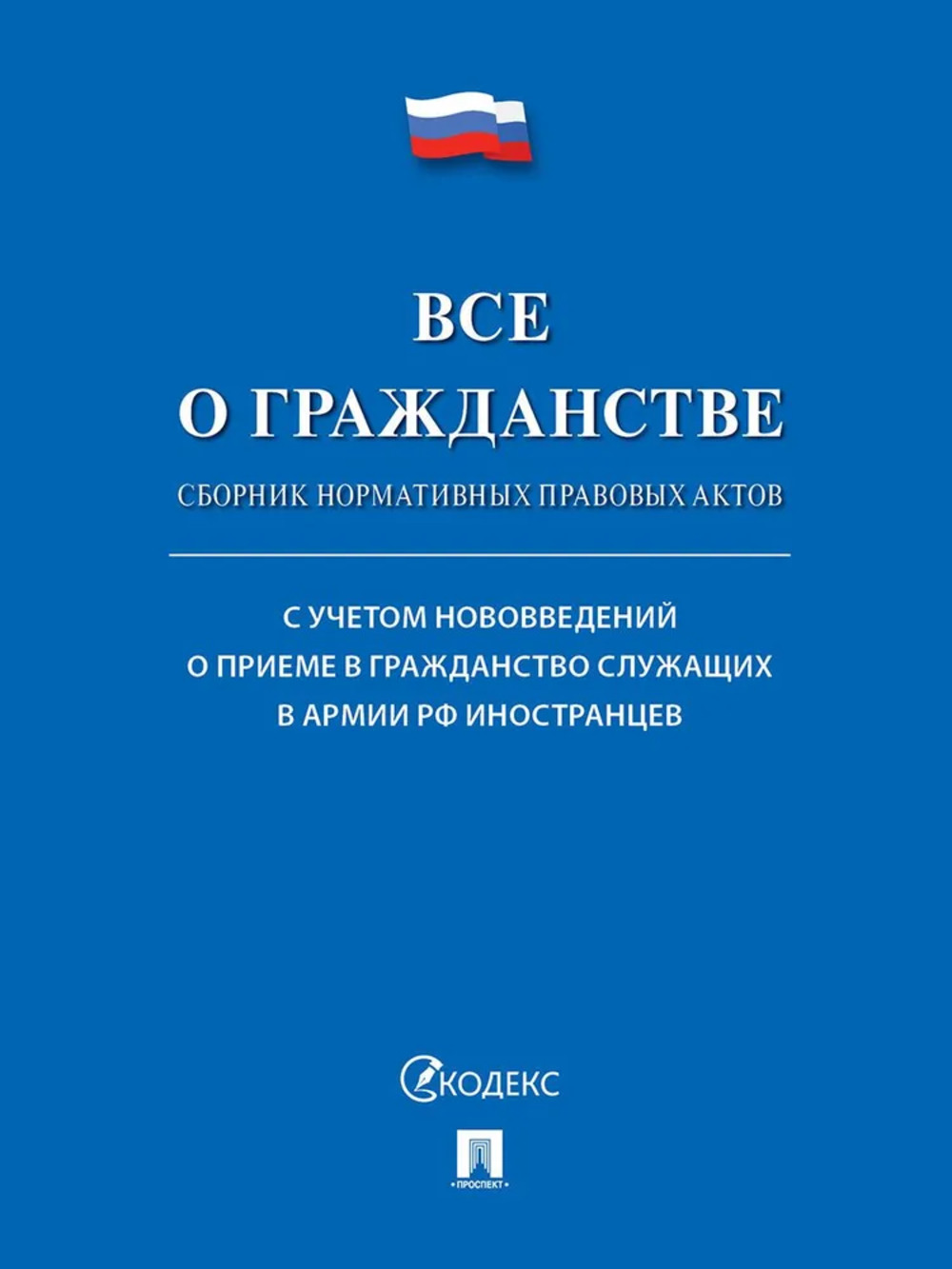 Книжка-раскладушка: Разноцветные странички