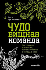 Надменный лорд