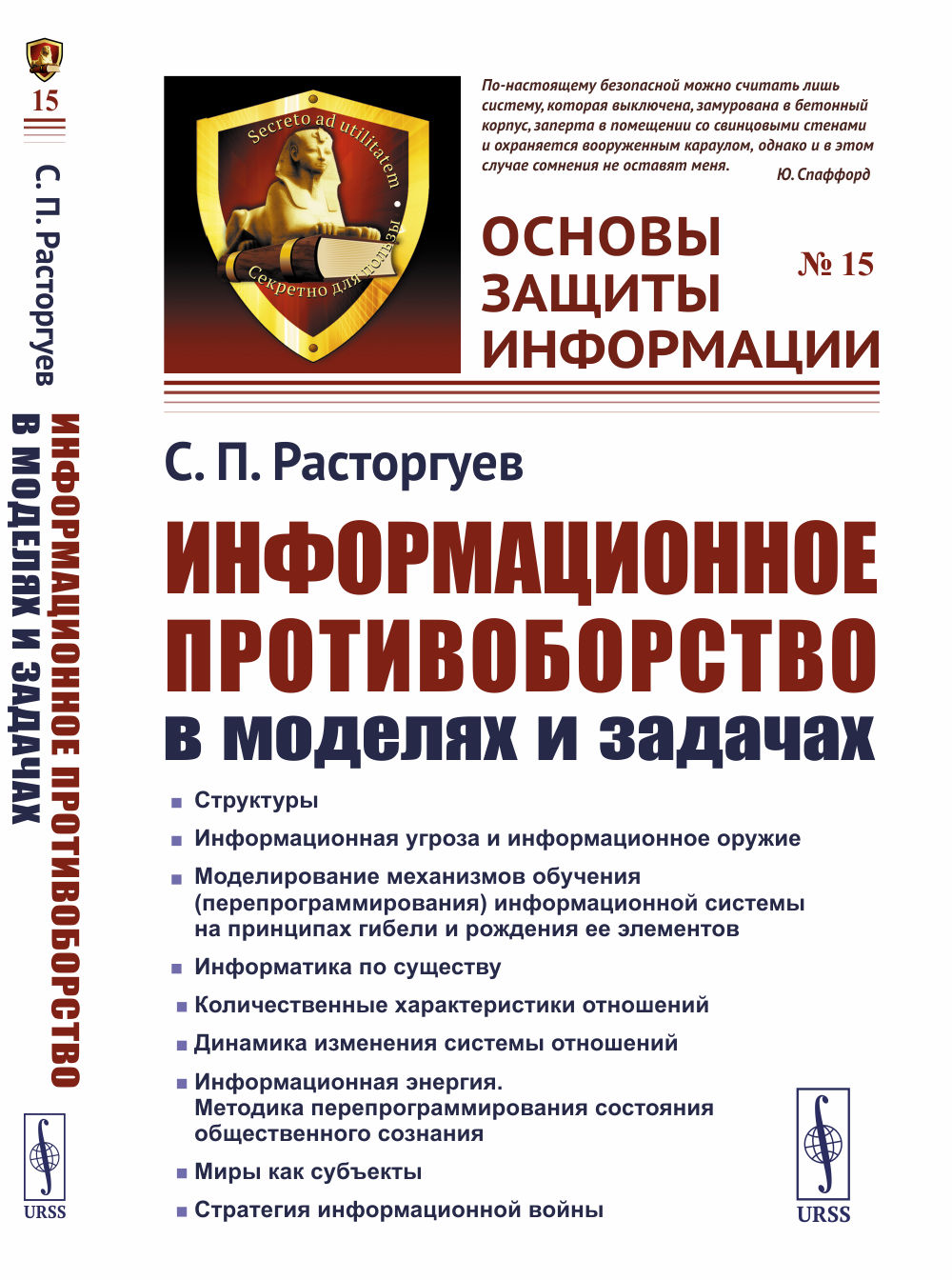 Золотая книга русской магии