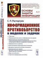 Золотая книга русской магии
