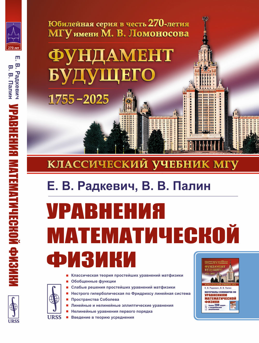 Развитие речи