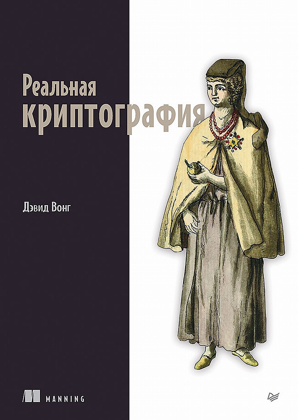 Волк-волчок