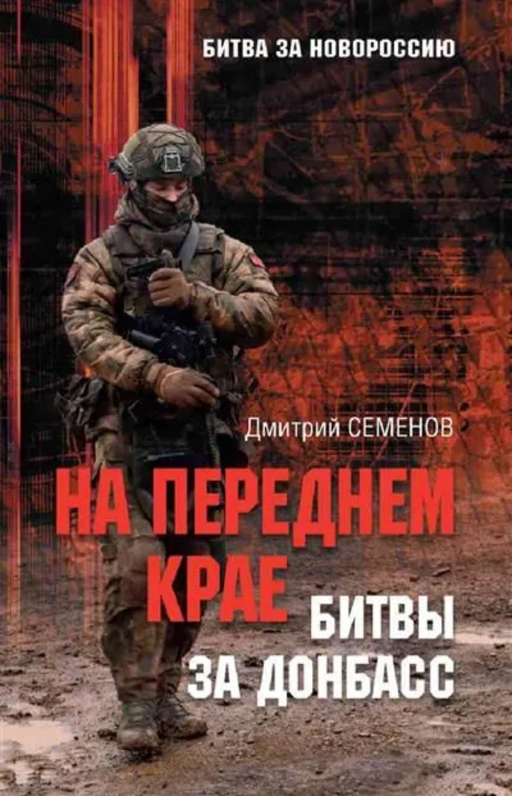 Лесные животные