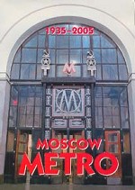 Moscow Metro. 1935 - 2005