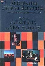 Лингвострановедческий словарь. Австралия и Новая Зеландия