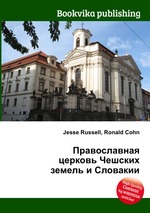 Православная церковь Чешских земель и Словакии
