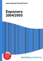 Евролига 2004/2005