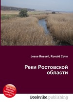 Реки Ростовской области