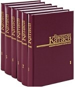 Катаев В.П. Собрание сочинений в 6-ти томах