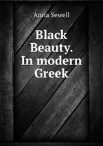 Black Beauty. In modern Greek