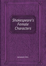 Shakespeare`s Female Characters
