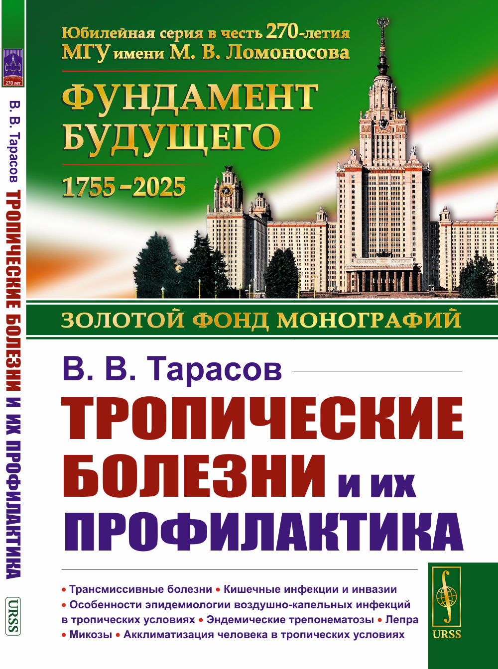 О государственной службе Российской Федерации
