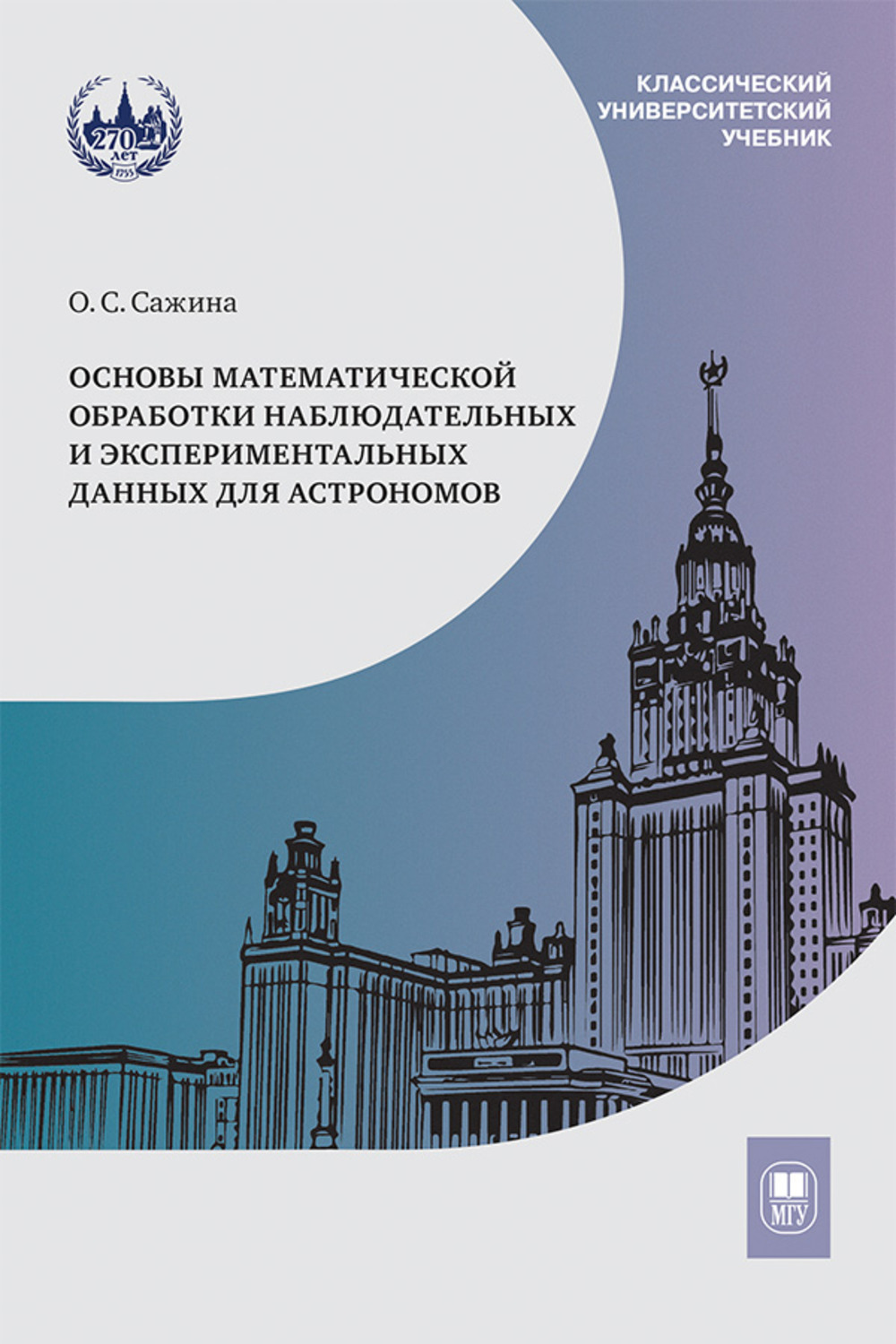Русский криминал. Остров надежды