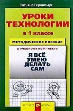 Коммерческая география. Россия и мировой рынок: методические рекомендации, 10-11 класс
