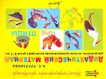 Дидактический материал для развития лексико-грамматических категорий у детей 5-7 лет. Птицы