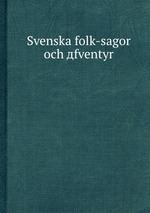 Svenska folk-sagor och дfventyr