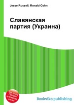Славянская партия (Украина)