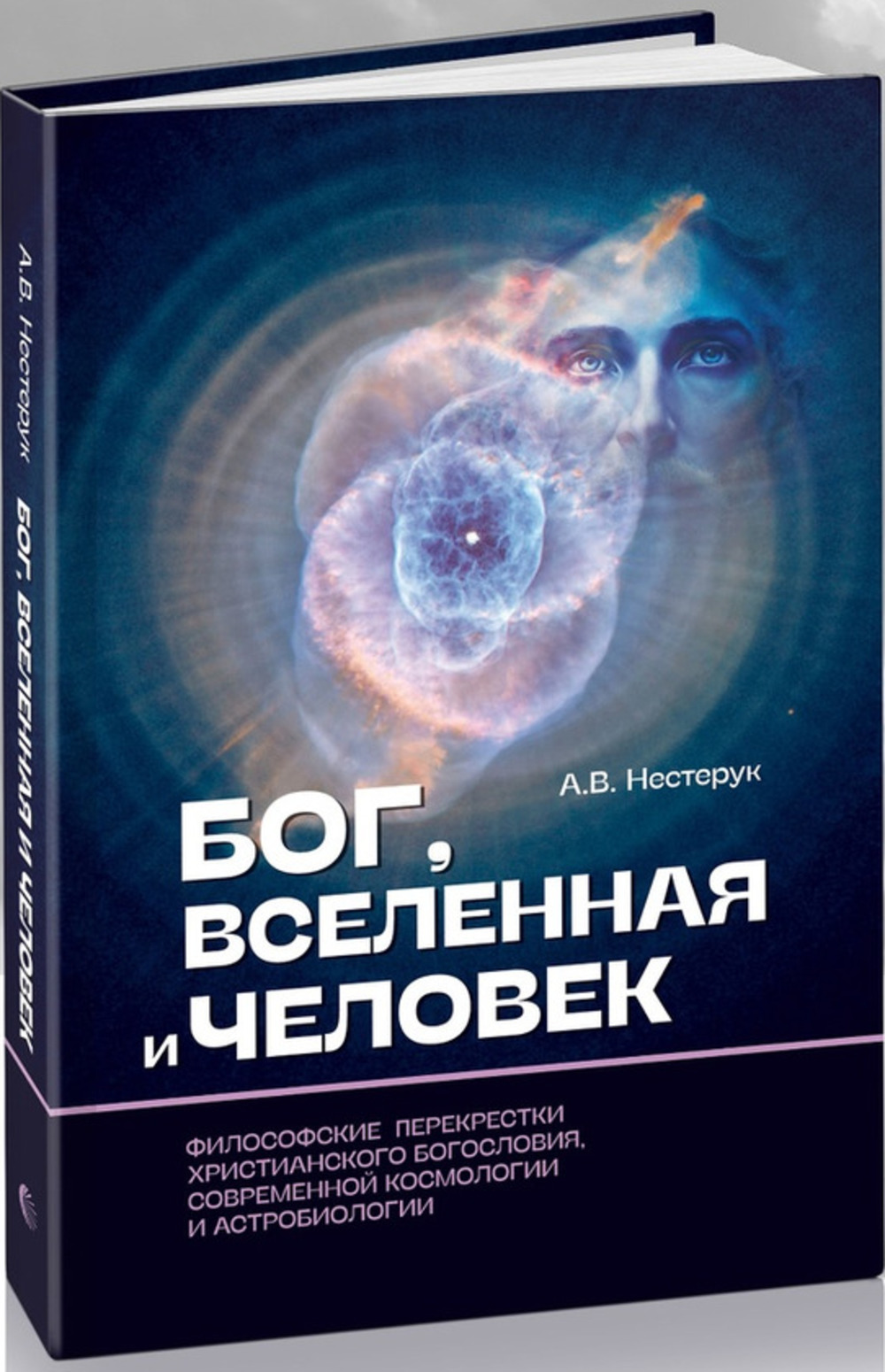 Имперские ведьмы
