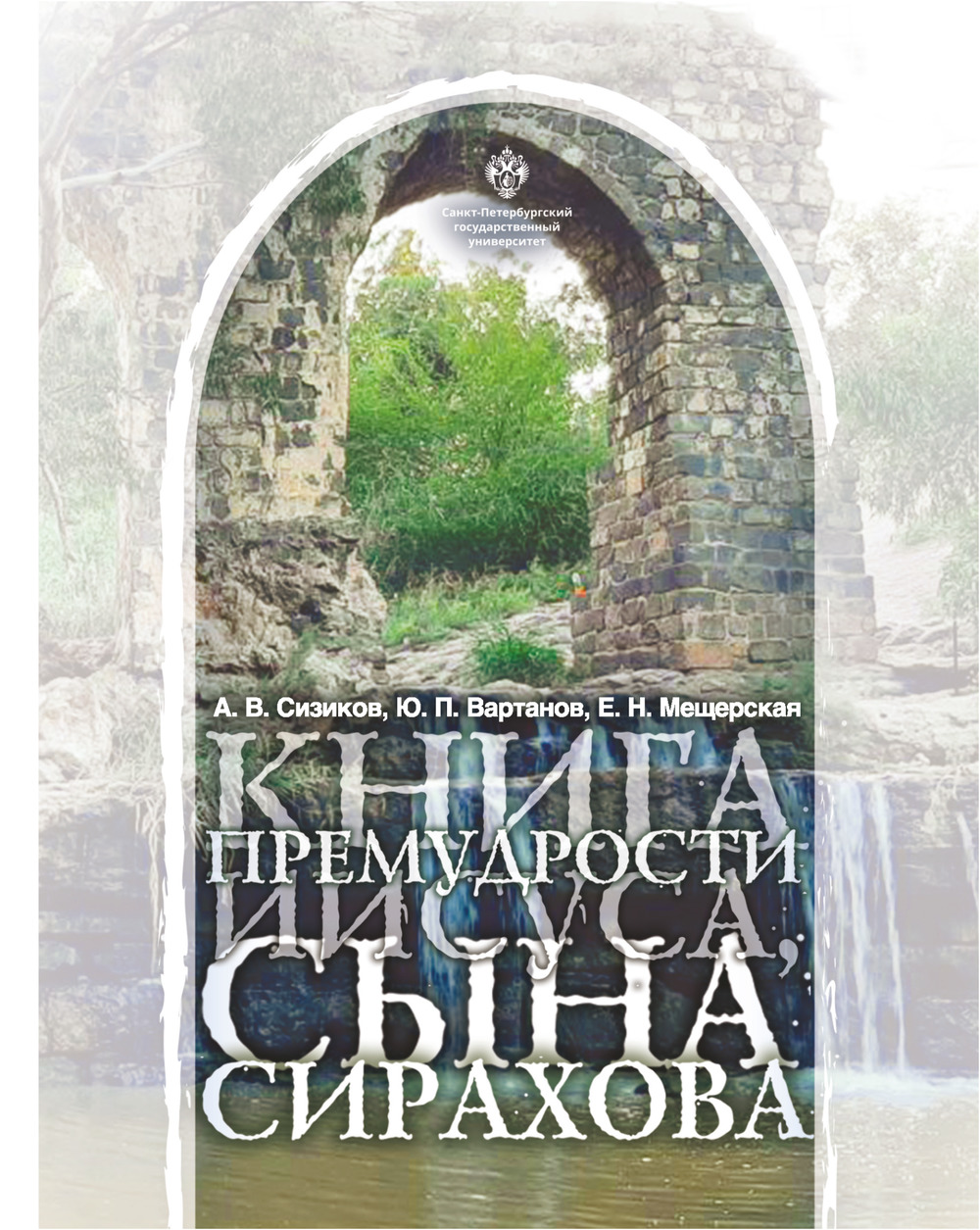 Сталин и еврейская проблема. Новый анализ