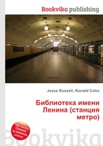 Библиотека имени Ленина (станция метро)