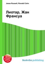 Лиотар, Жан Франсуа