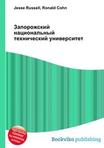 Запорожский национальный технический университет