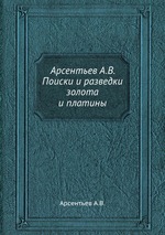 Поиски и разведки золота и платины