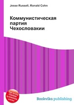 Коммунистическая партия Чехословакии