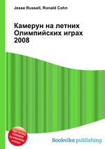 Камерун на летних Олимпийских играх 2008