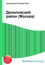 Даниловский район (Москва)