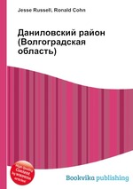 Даниловский район (Волгоградская область)