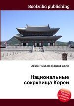 Национальные сокровища Кореи