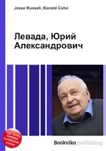 Левада, Юрий Александрович