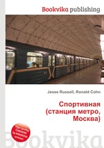 Спортивная (станция метро, Москва)