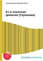 61-я пехотная дивизия (Германия)