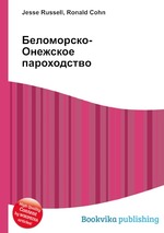 Беломорско-Онежское пароходство