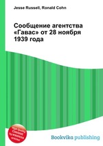 Сообщение агентства «Гавас» от 28 ноября 1939 года