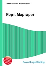 Корт, Маргарет