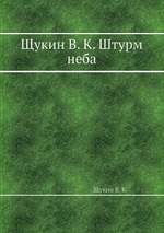 Штурм неба. Как изучается атмосфера