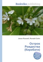 Остров Рождества (Кирибати)