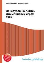 Венесуэла на летних Олимпийских играх 1980